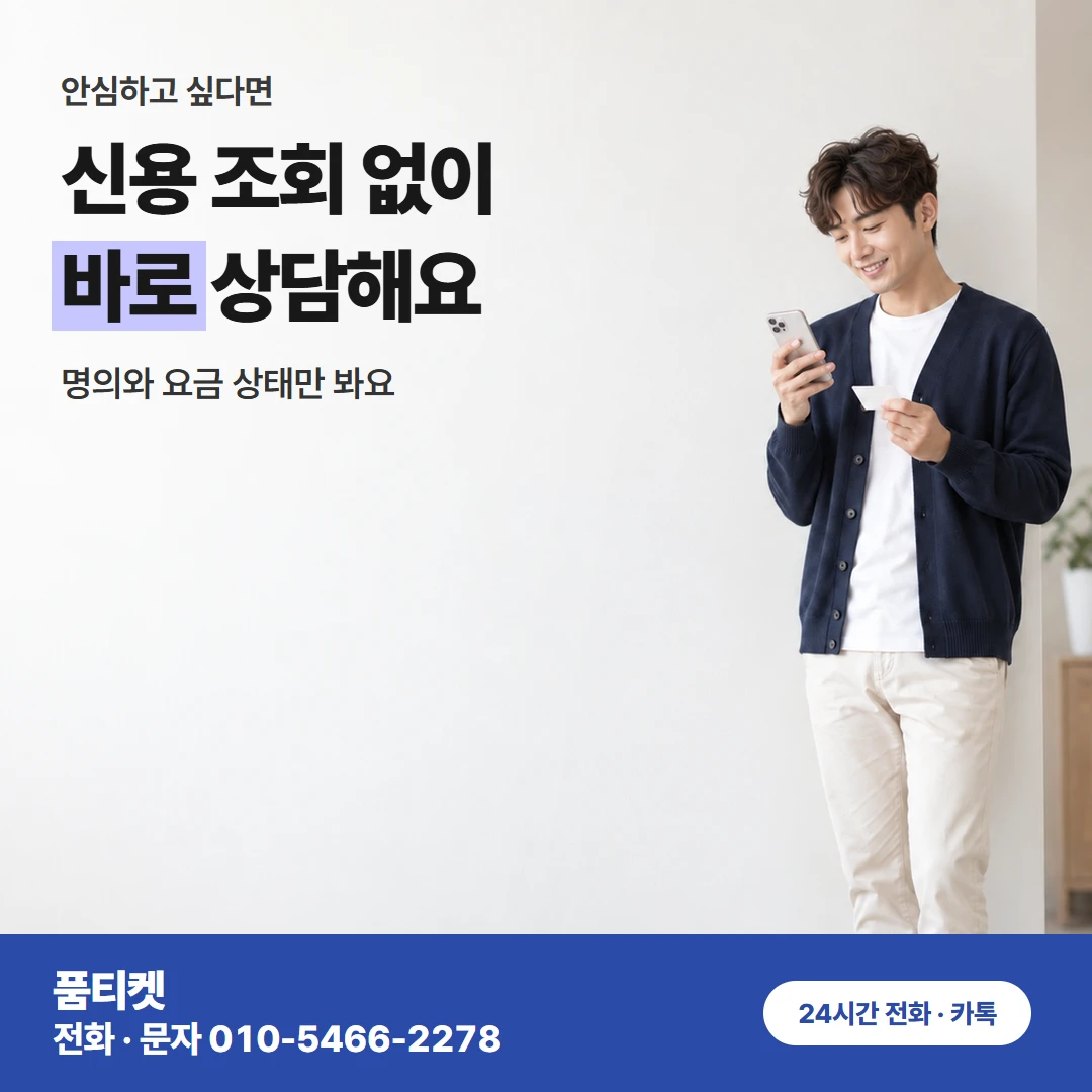SKT 컨텐츠이용료현금화 다시 눌러도 막히는 결제