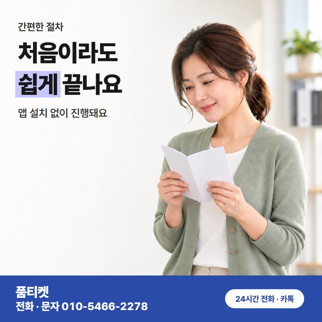 SKT 컨텐츠이용료현금화 T world 속 막힌 칸