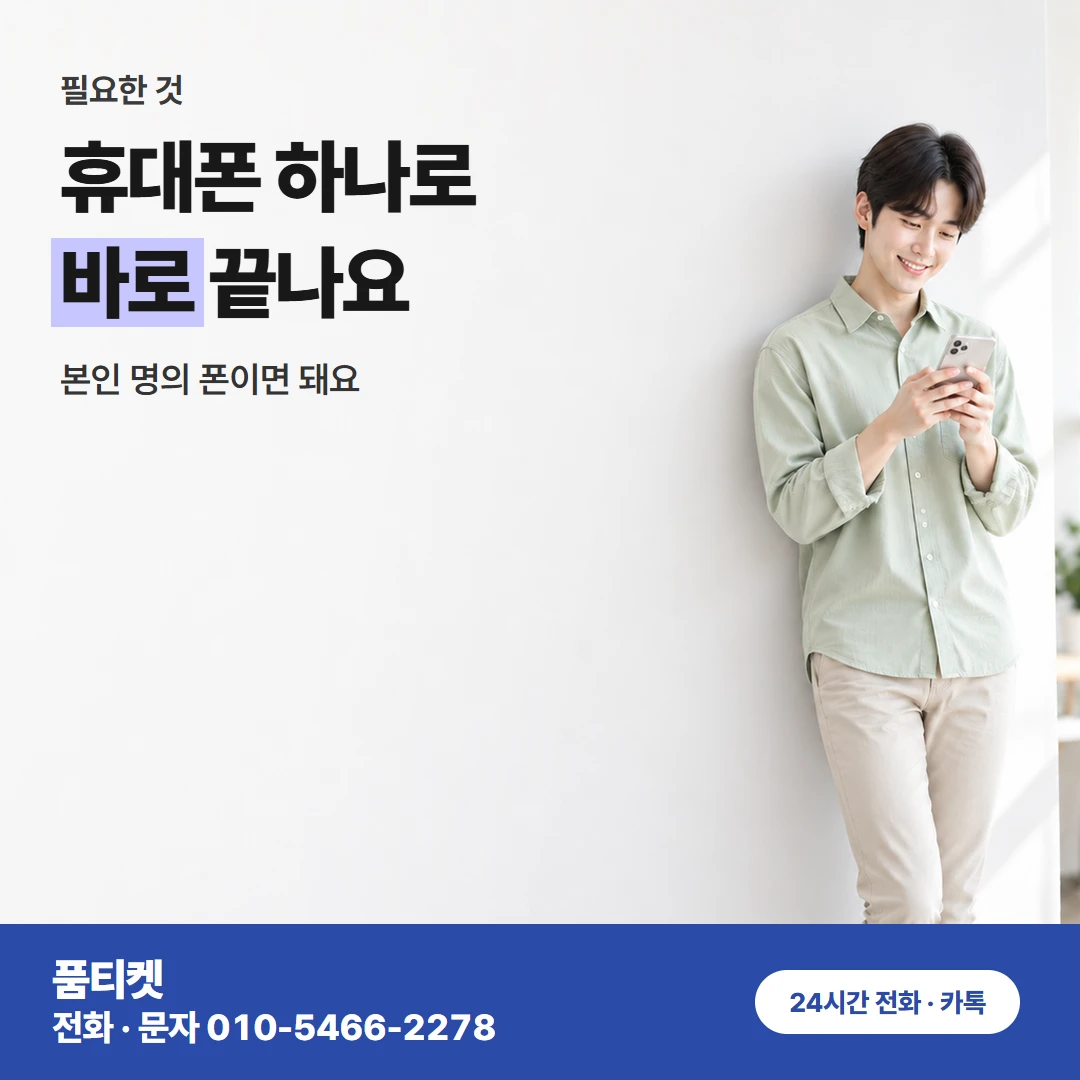 SKT 컨텐츠이용료현금화 통신사 정책으로 막힌 결제