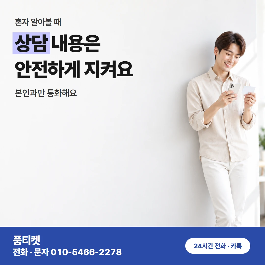 SKT 컨텐츠이용료현금화 몇 번 막힌 뒤 묻는 방법