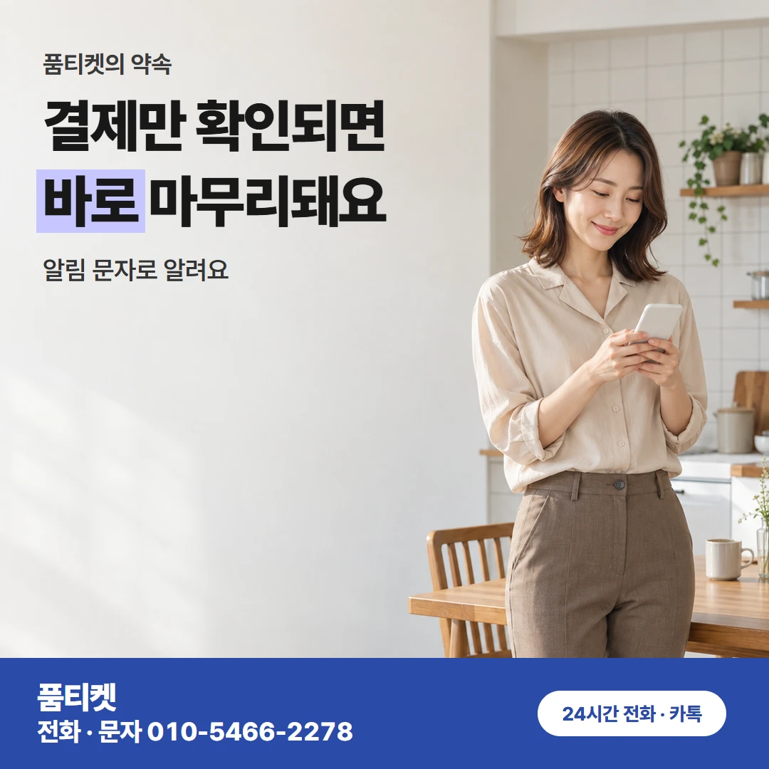 SKT 컨텐츠이용료현금화 원인이 풀린 뒤 한 번 결제