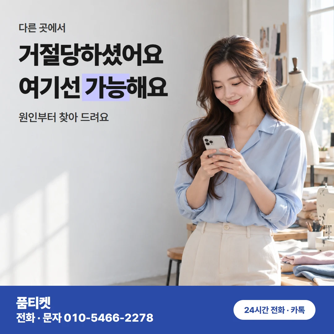 SKT 컨텐츠이용료현금화 정산 뒤 듣는 결제 말