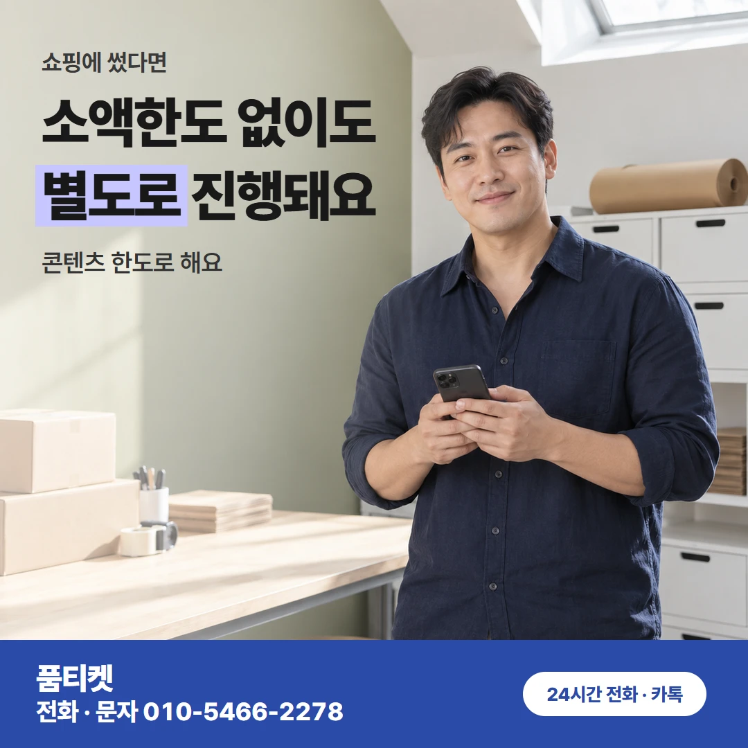 SKT 컨텐츠이용료현금화 풀린 뒤 다시 막히지 않게